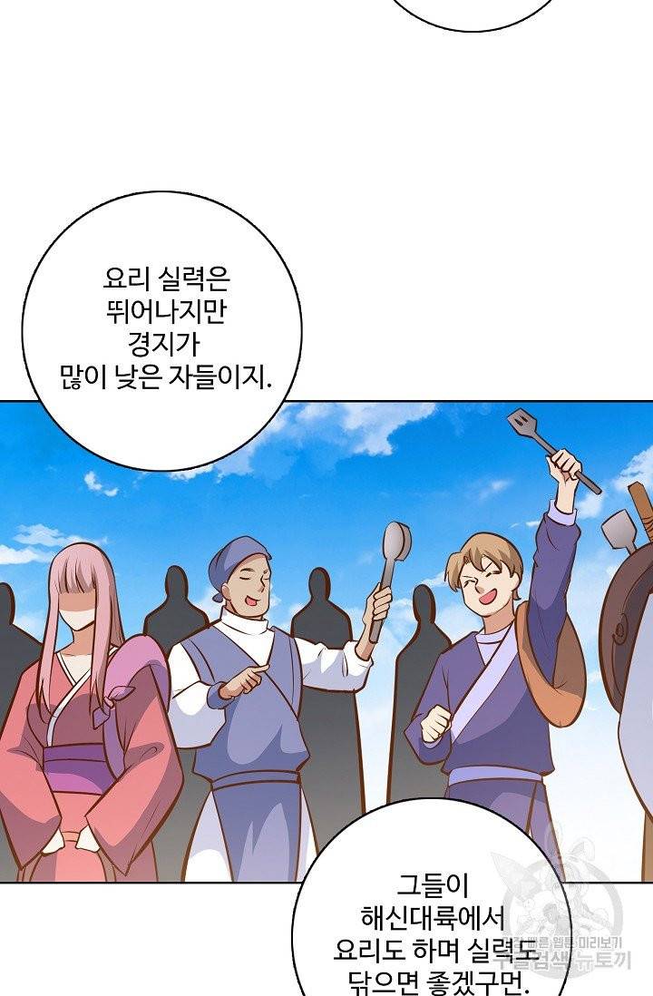 백련성신 410화 79