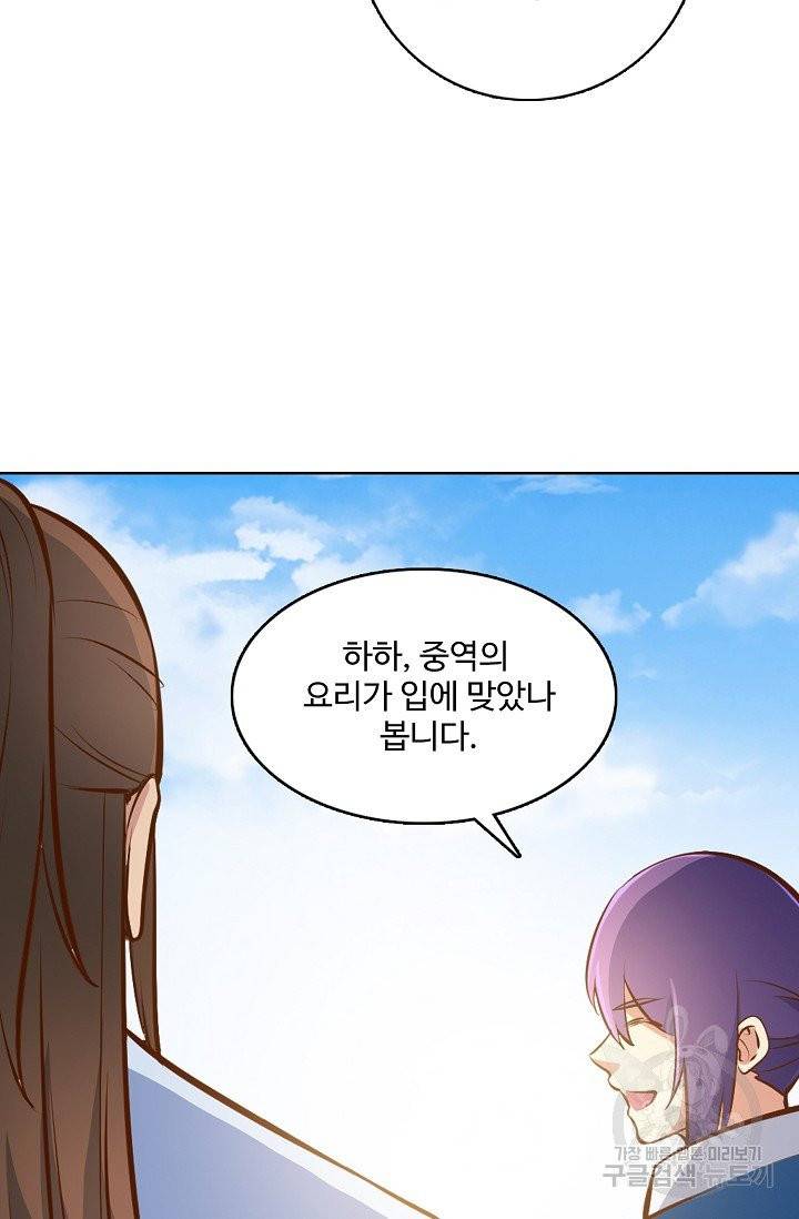 백련성신 410화 80