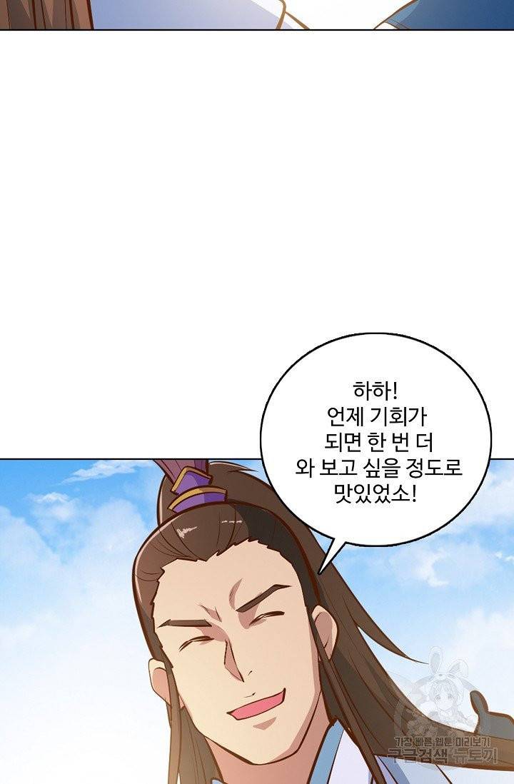 백련성신 410화 81