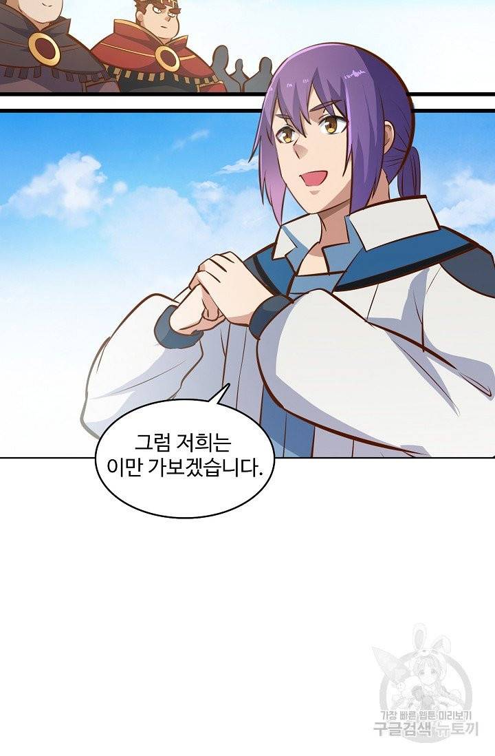 백련성신 410화 83