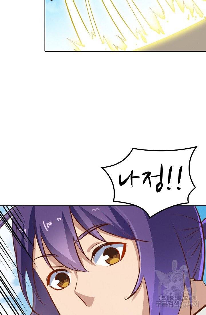 백련성신 410화 85