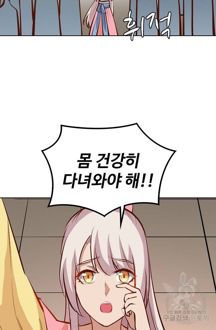 백련성신 410화 87