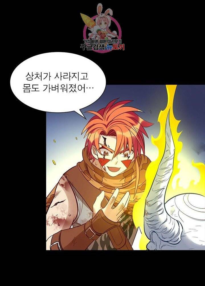 이과로 하드캐리 37화 3