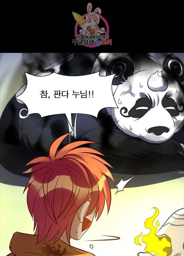 이과로 하드캐리 37화 4