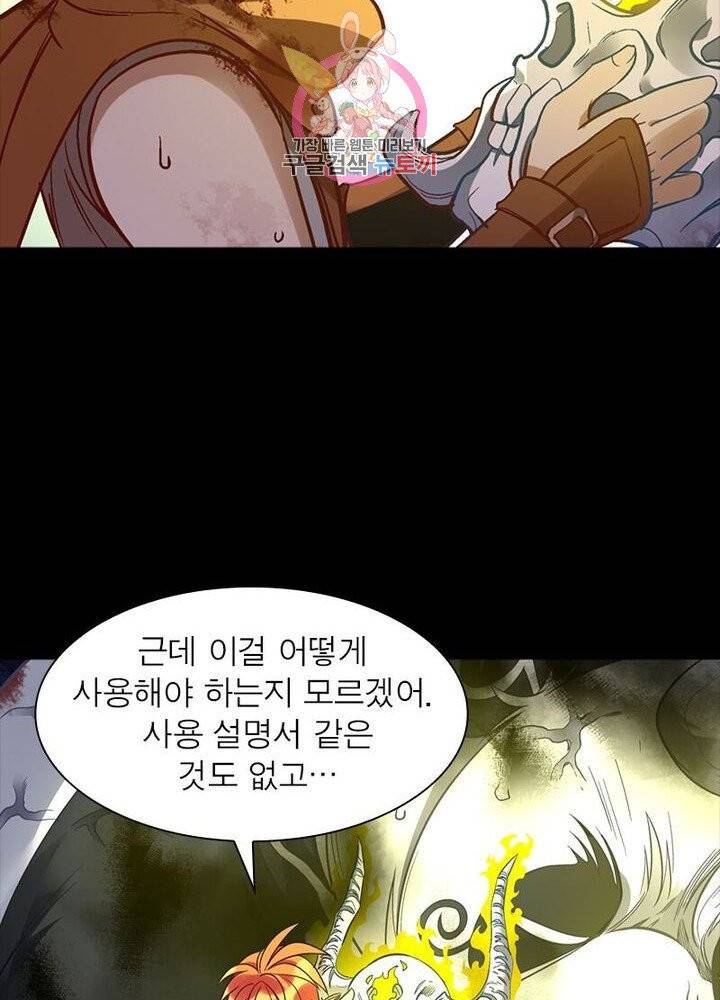 이과로 하드캐리 37화 5