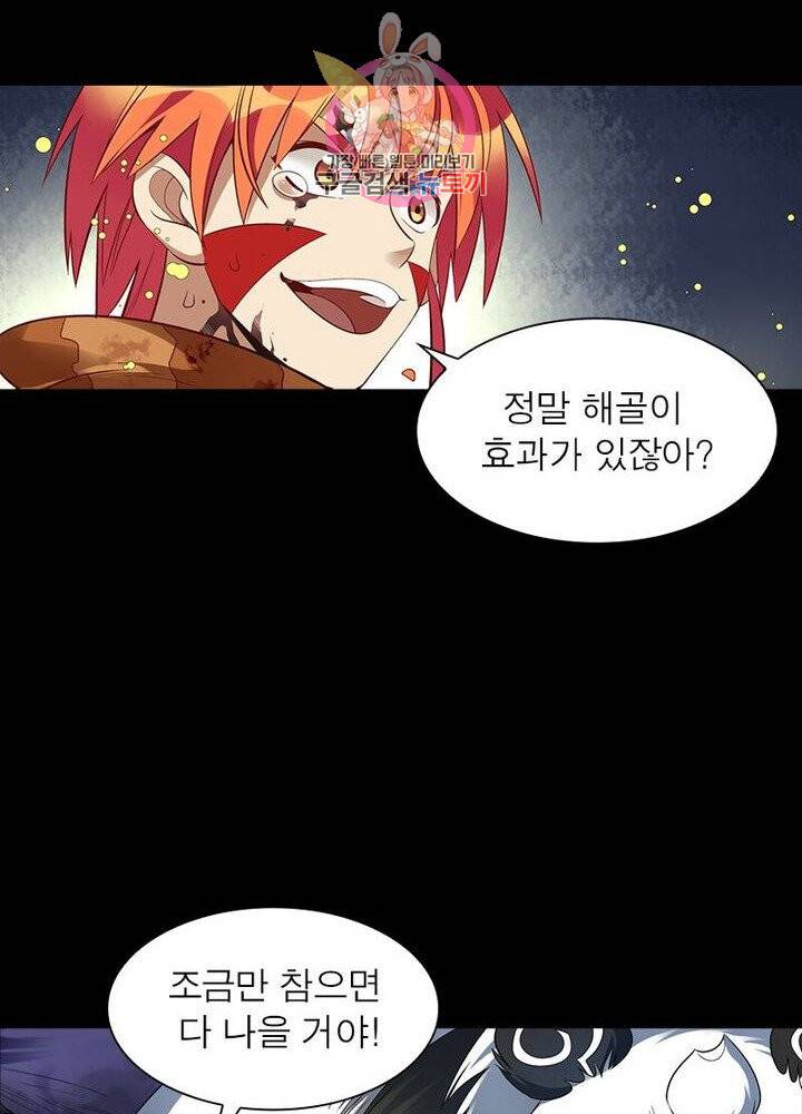 이과로 하드캐리 37화 10