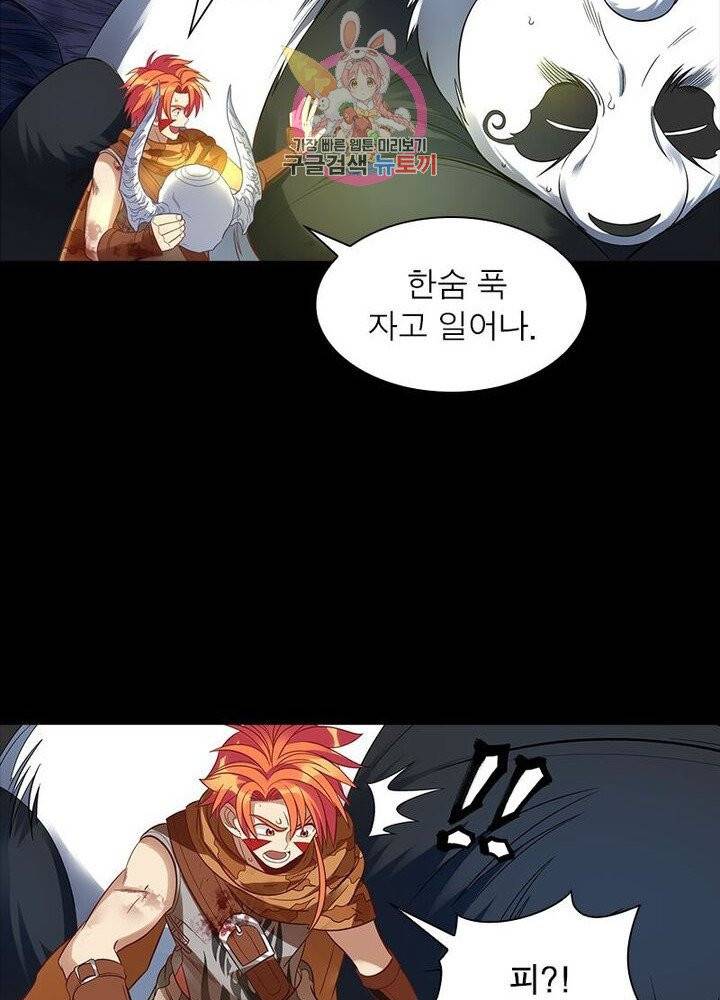 이과로 하드캐리 37화 11