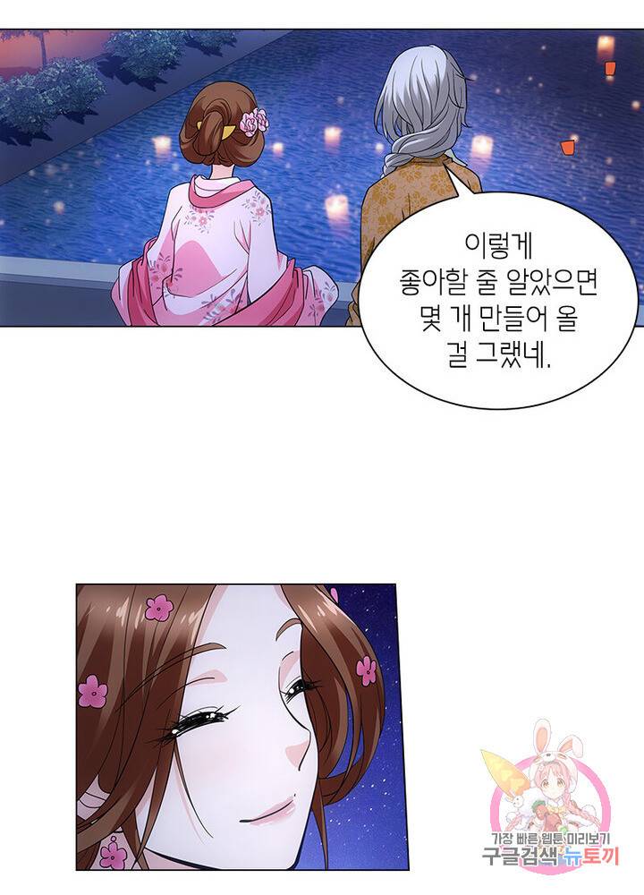 황자님 거기 있어줄래요 93화 4