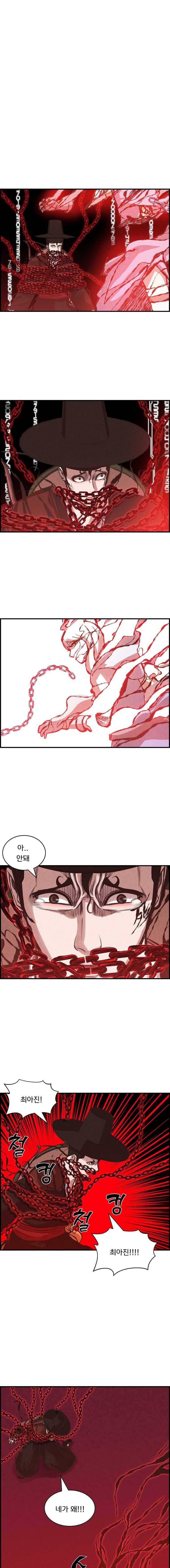 저승사자 온라인 44화 2