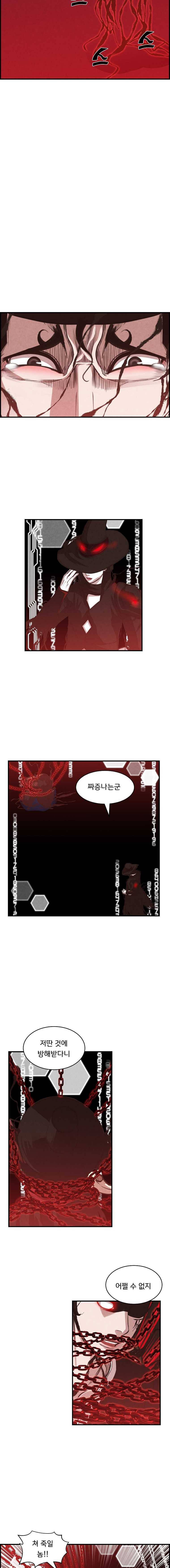 저승사자 온라인 44화 3