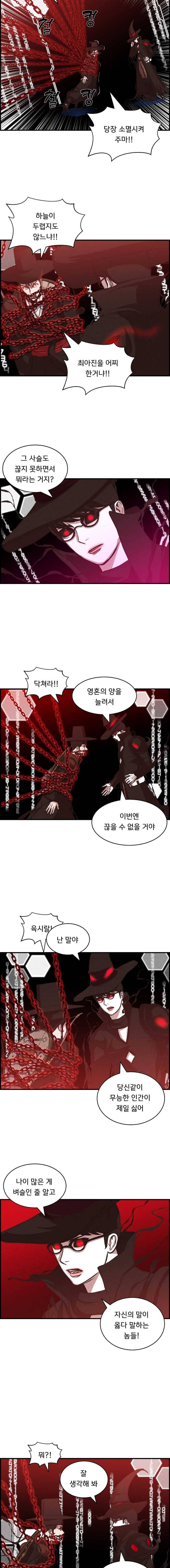 저승사자 온라인 44화 4