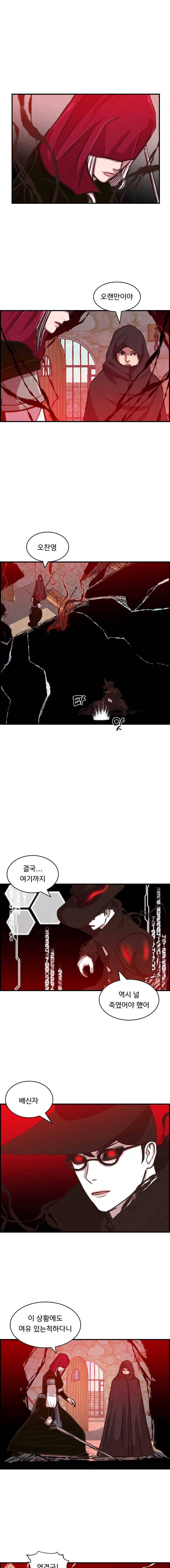저승사자 온라인 44화 7
