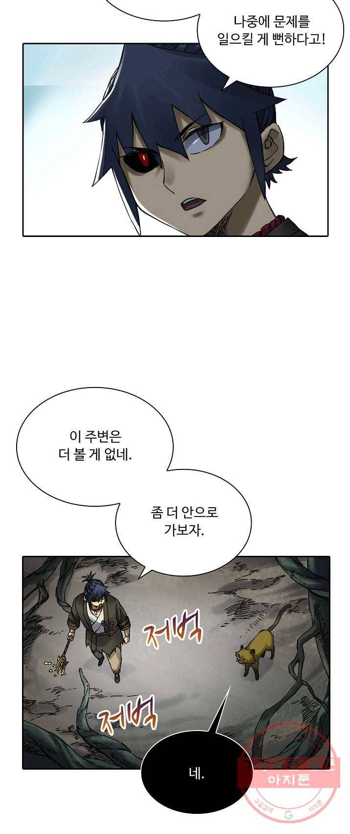 전무: 최강 무도 계승패 142화 3