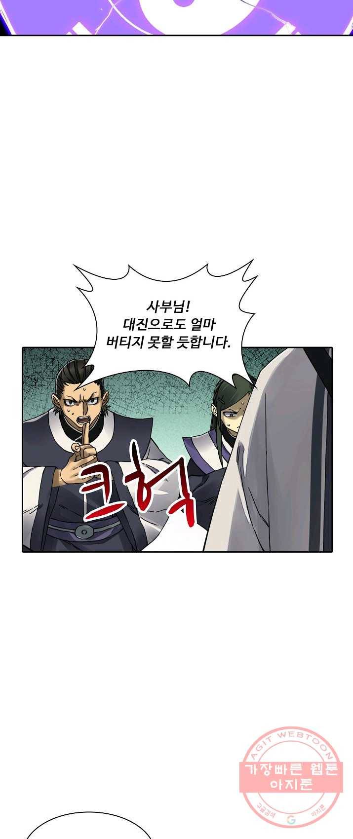 전무: 최강 무도 계승패 142화 6