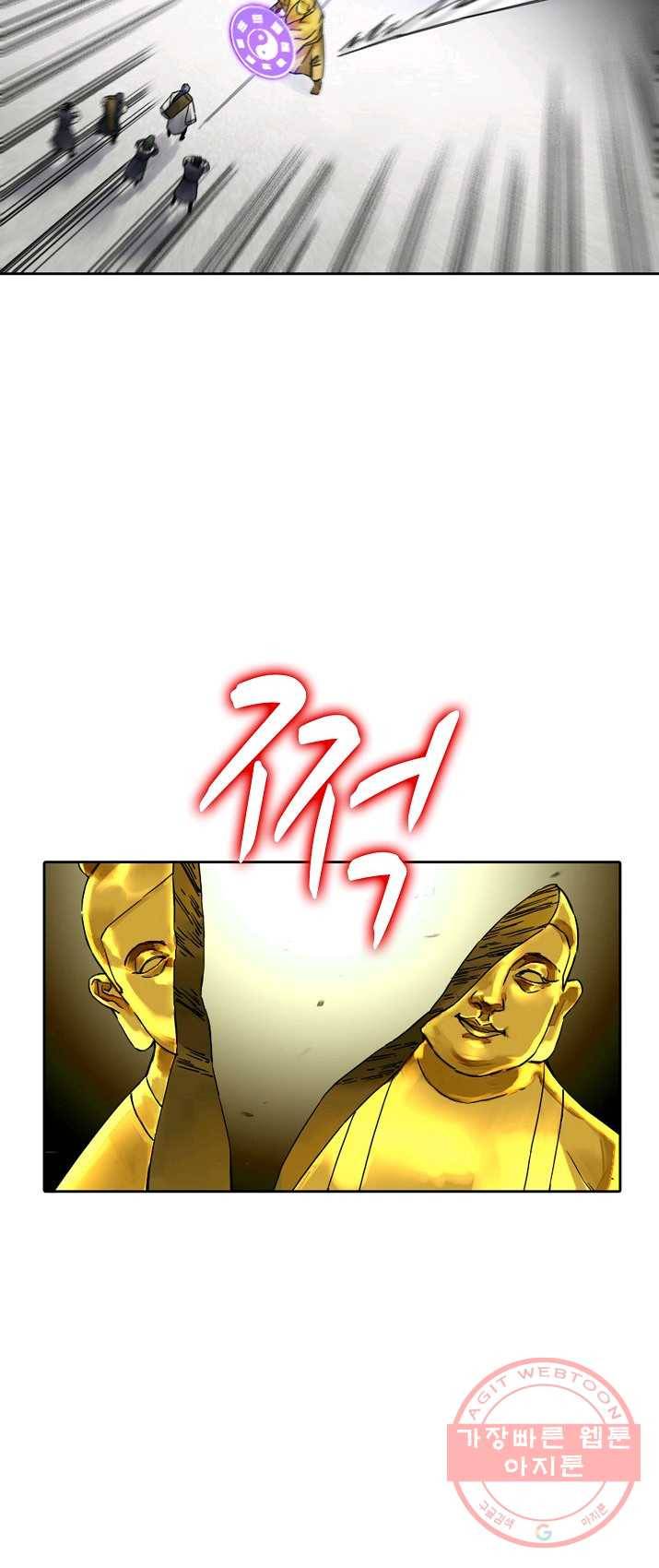 전무: 최강 무도 계승패 142화 9