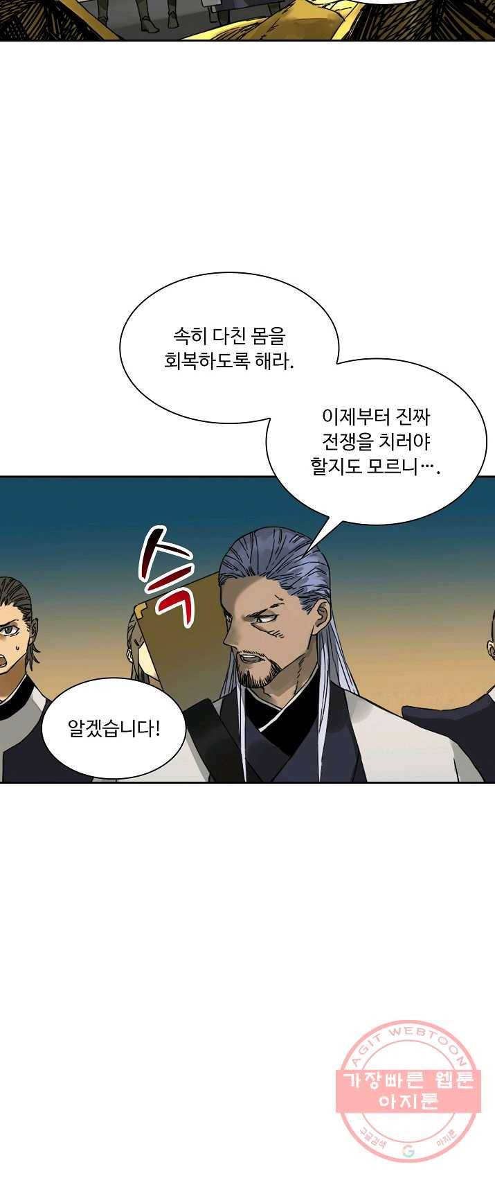 전무: 최강 무도 계승패 142화 11