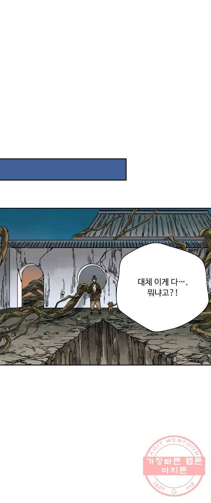 전무: 최강 무도 계승패 142화 12