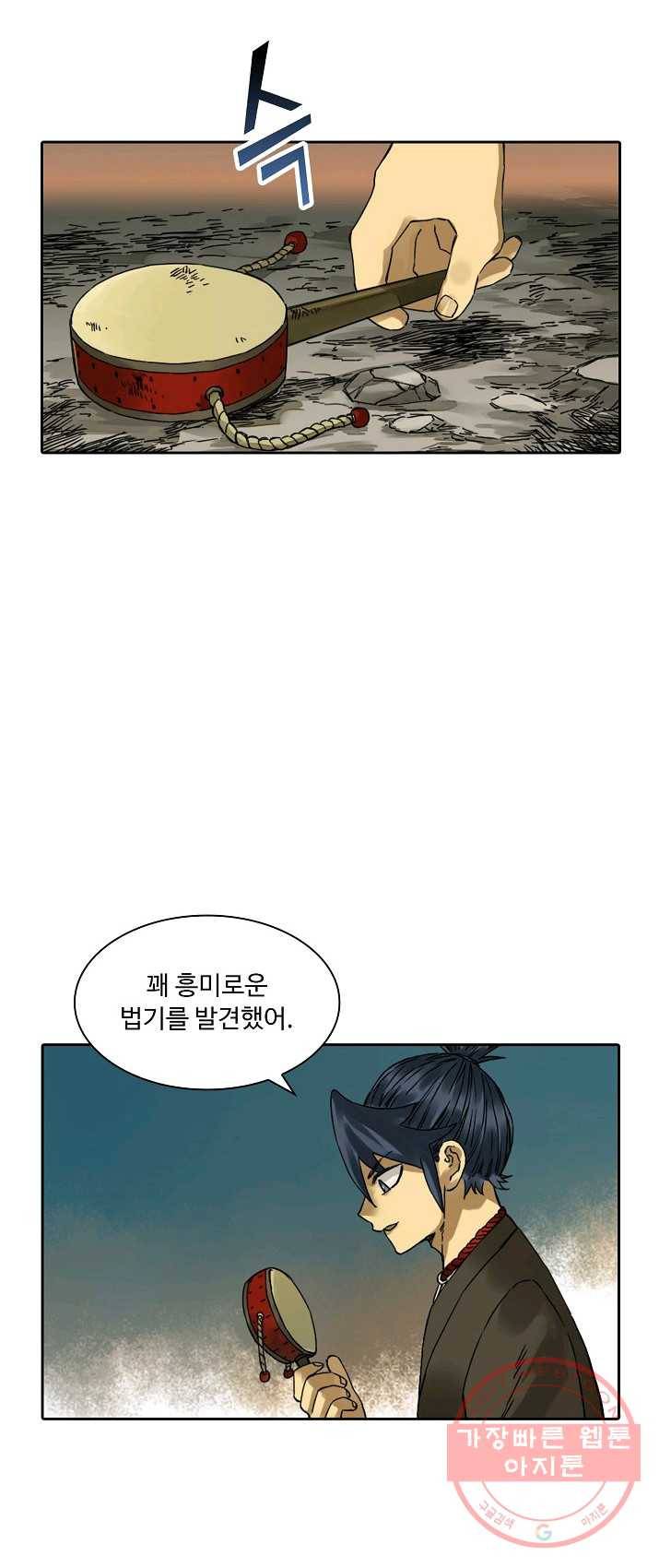 전무: 최강 무도 계승패 142화 13