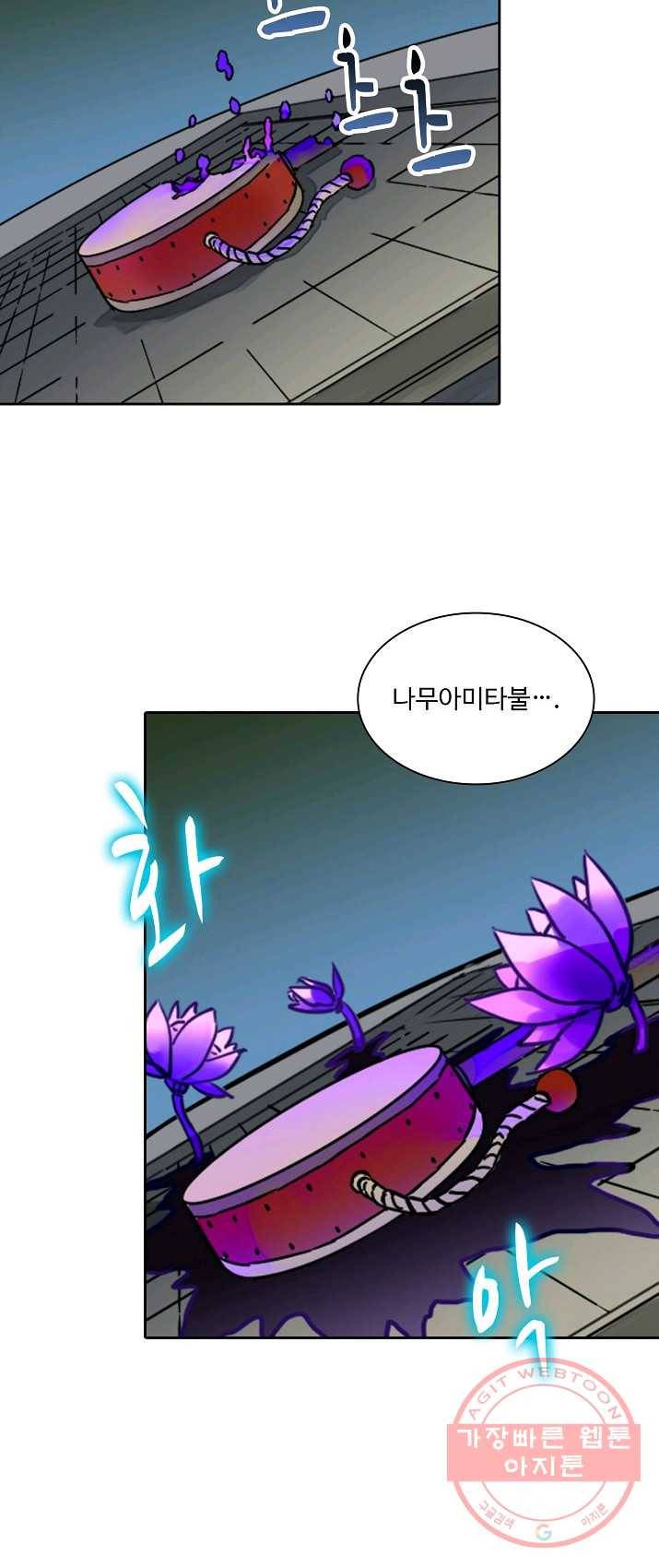 전무: 최강 무도 계승패 142화 15