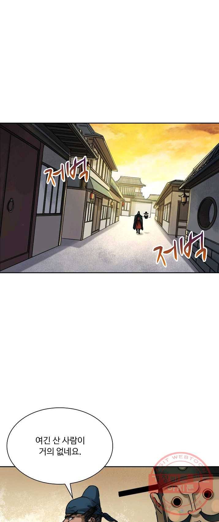 전무: 최강 무도 계승패 142화 17