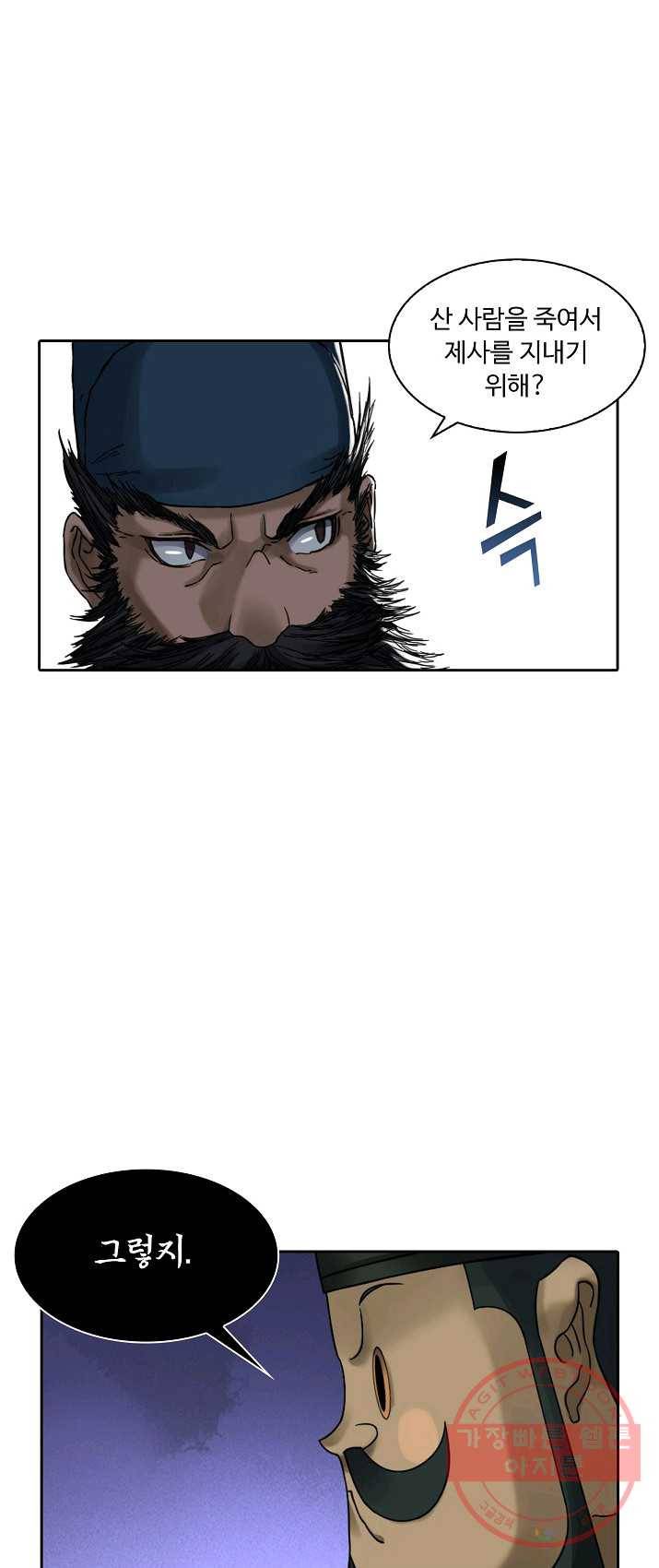 전무: 최강 무도 계승패 142화 19