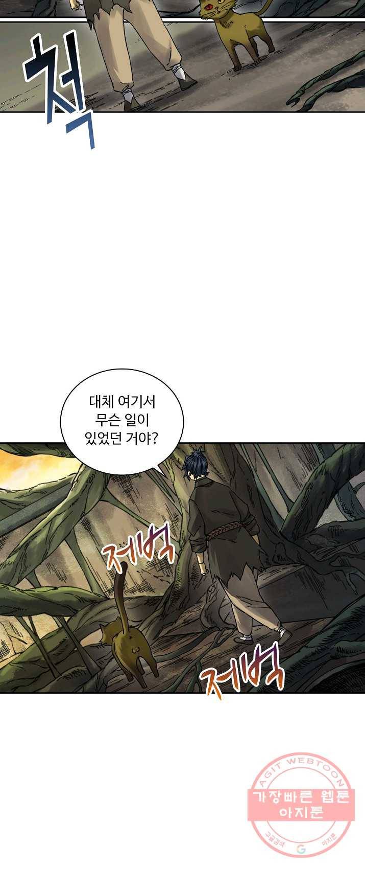 전무: 최강 무도 계승패 142화 21