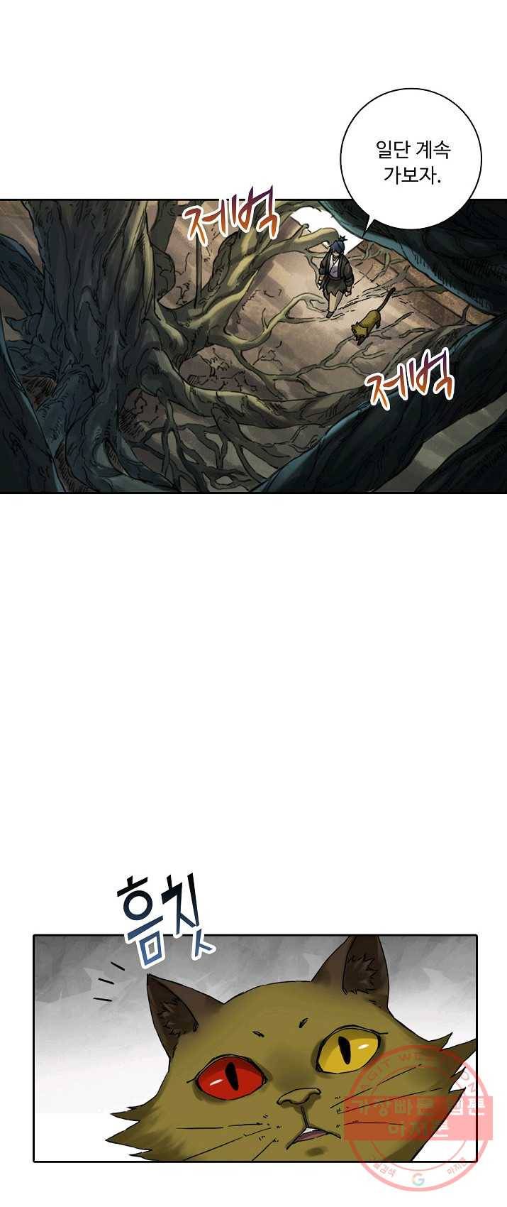 전무: 최강 무도 계승패 142화 22