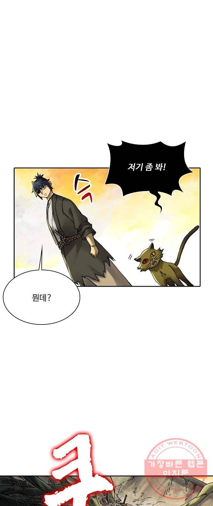 전무: 최강 무도 계승패 142화 23