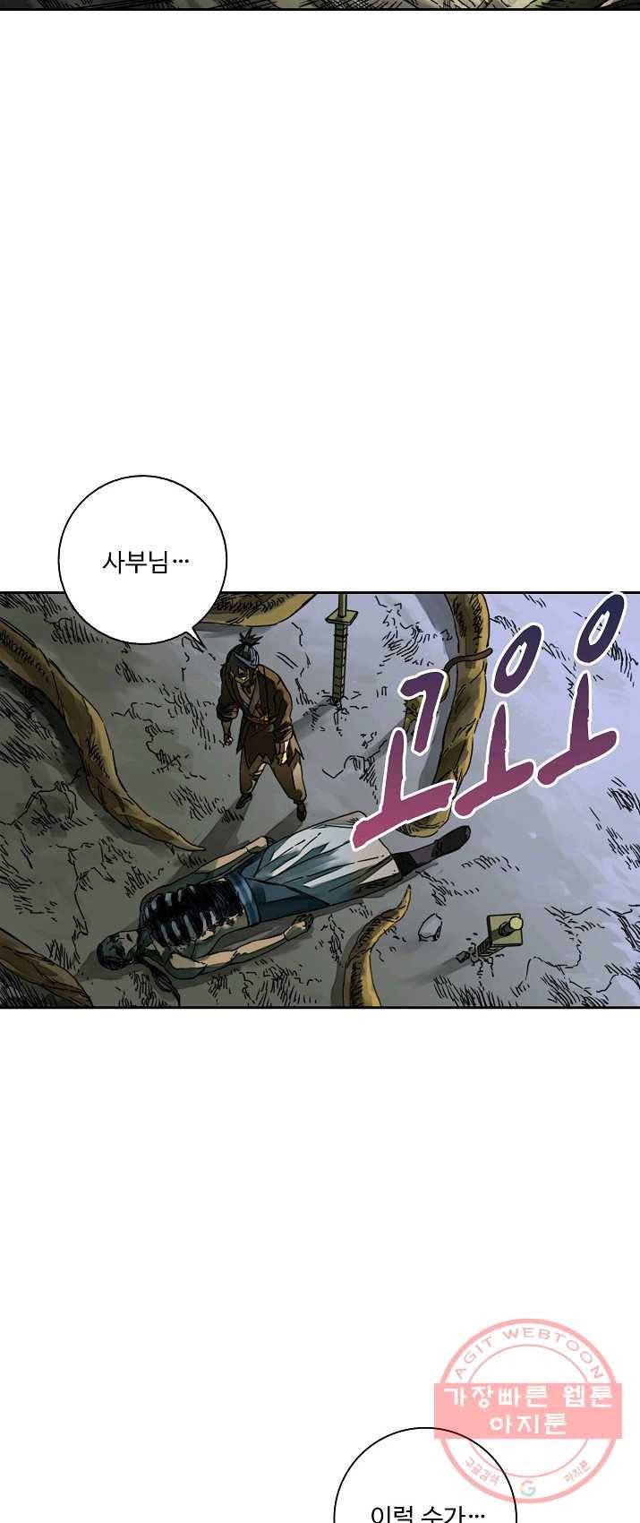 전무: 최강 무도 계승패 142화 26