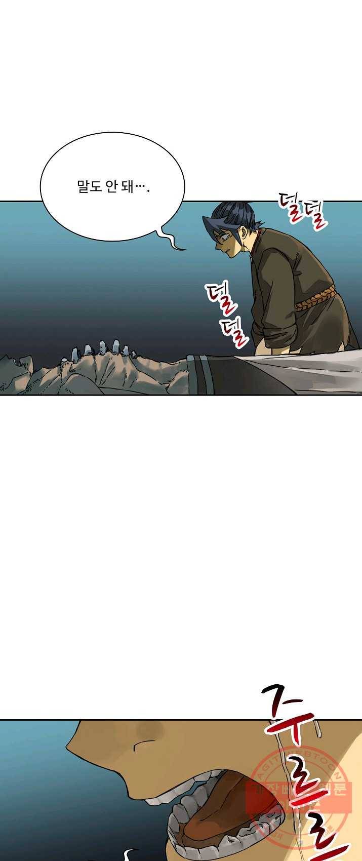 전무: 최강 무도 계승패 142화 28