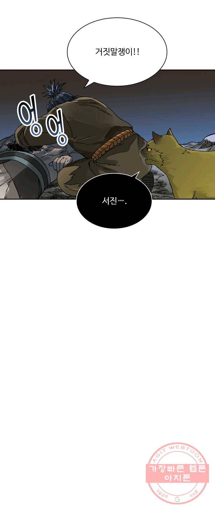 전무: 최강 무도 계승패 142화 30