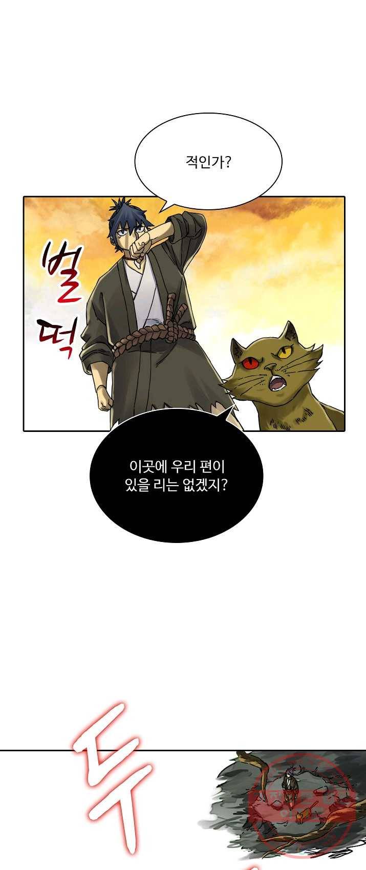 전무: 최강 무도 계승패 142화 37