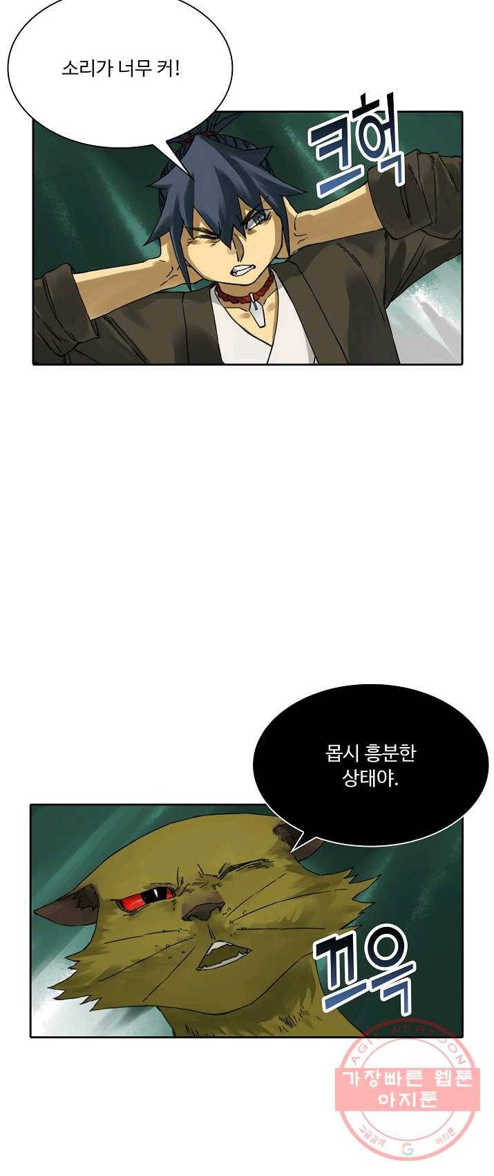 전무: 최강 무도 계승패 142화 39