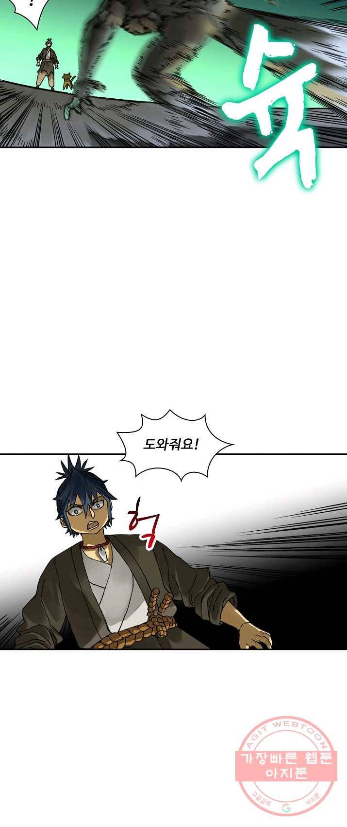전무: 최강 무도 계승패 142화 41