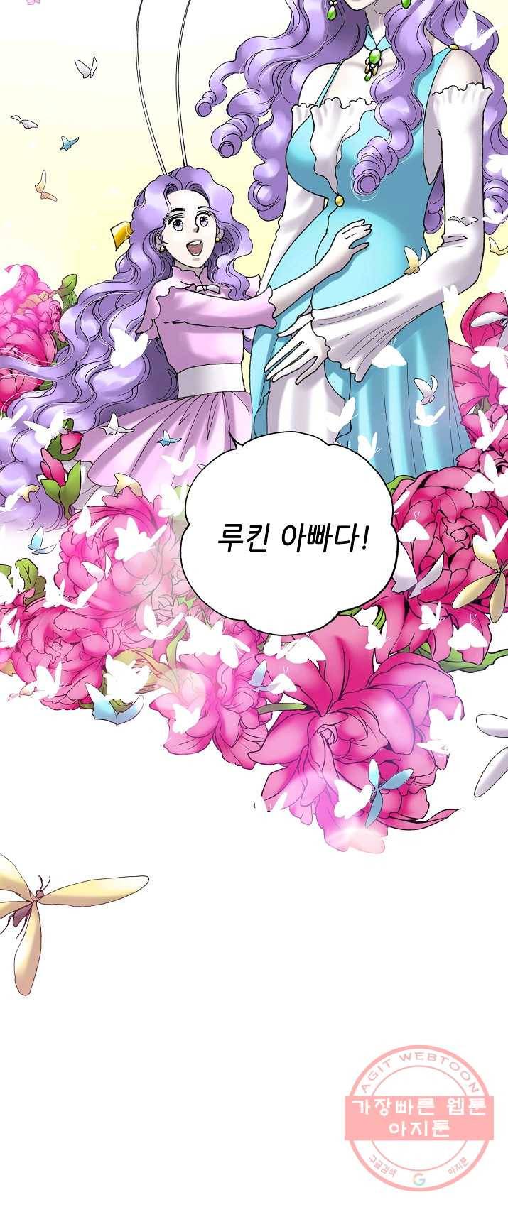 카야 149화 part4 대재난 3