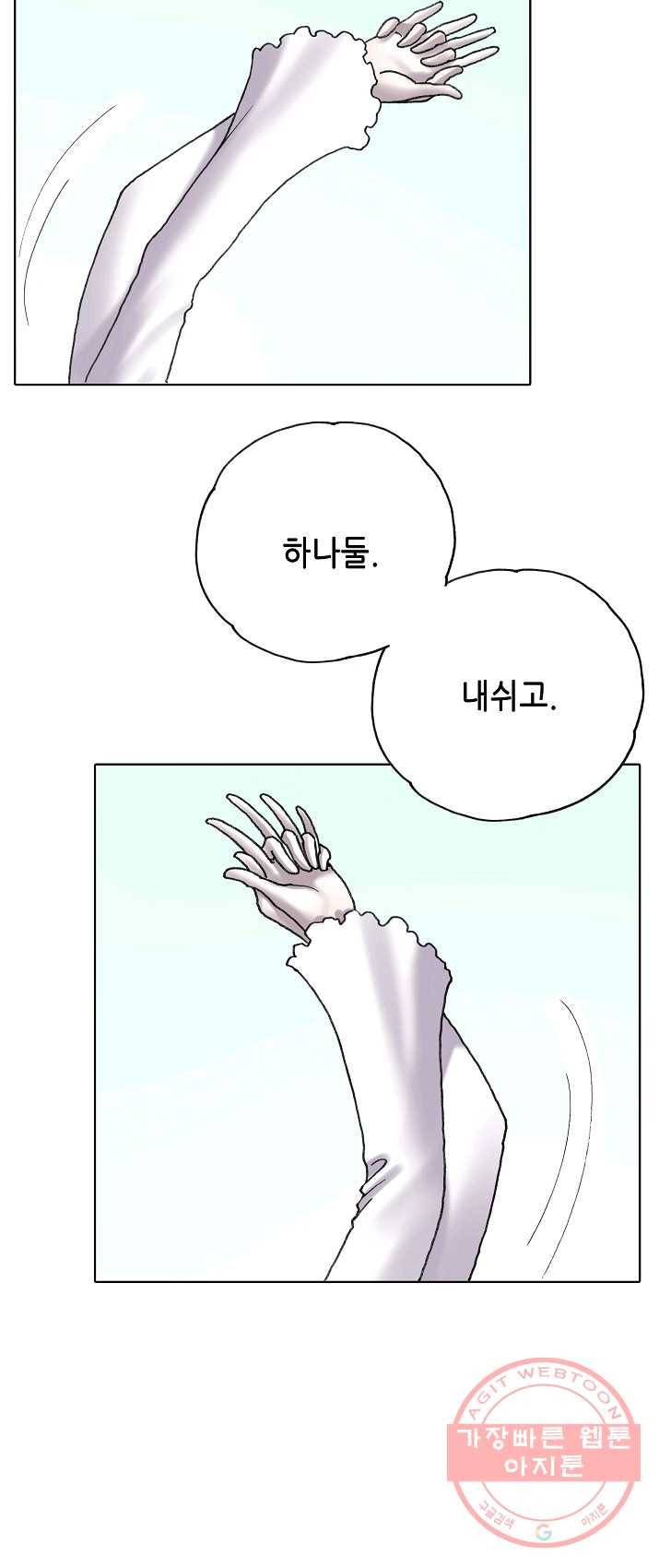 카야 149화 part4 대재난 7