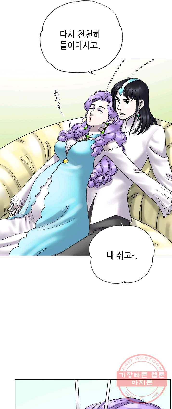 카야 149화 part4 대재난 8