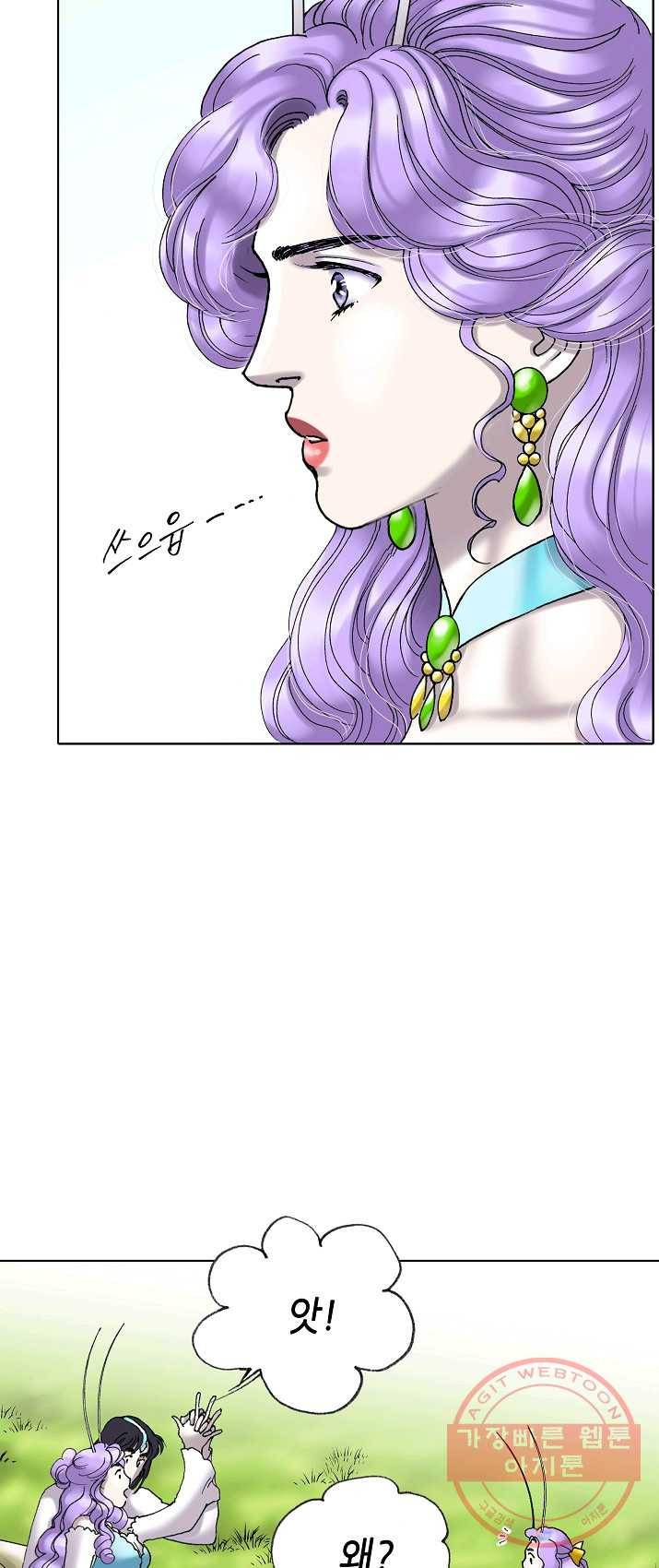 카야 149화 part4 대재난 9