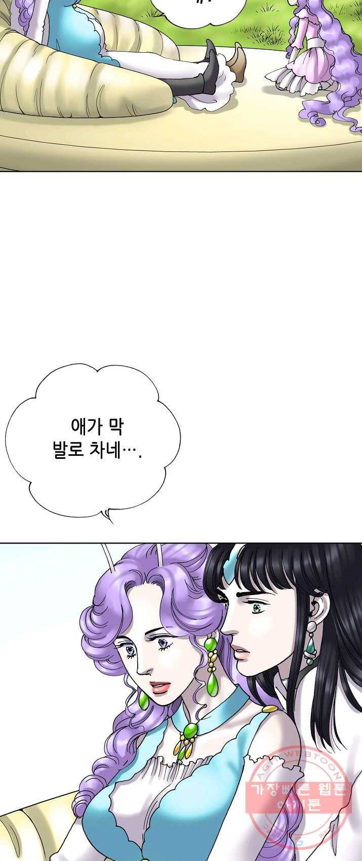 카야 149화 part4 대재난 10
