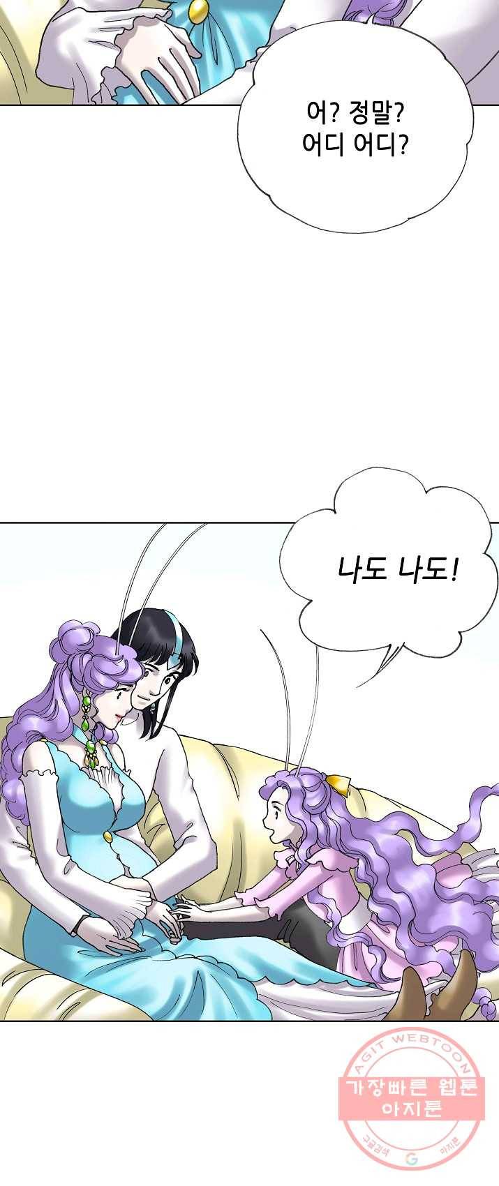 카야 149화 part4 대재난 11
