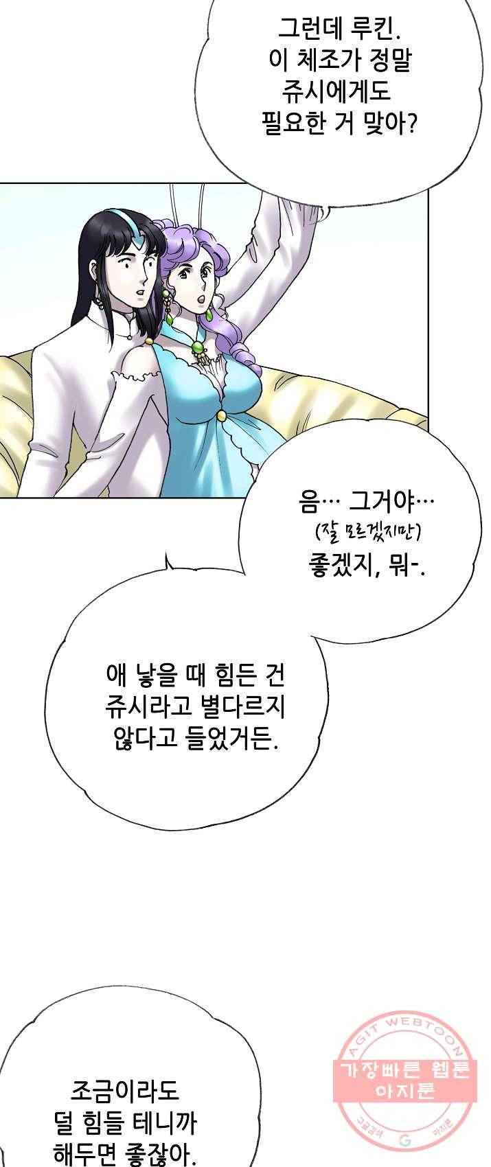 카야 149화 part4 대재난 13