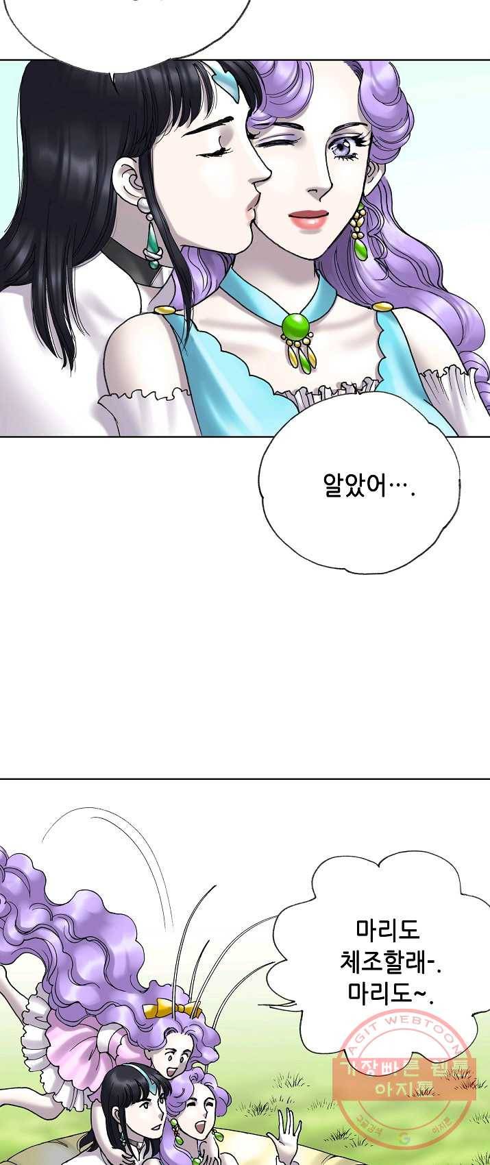 카야 149화 part4 대재난 14