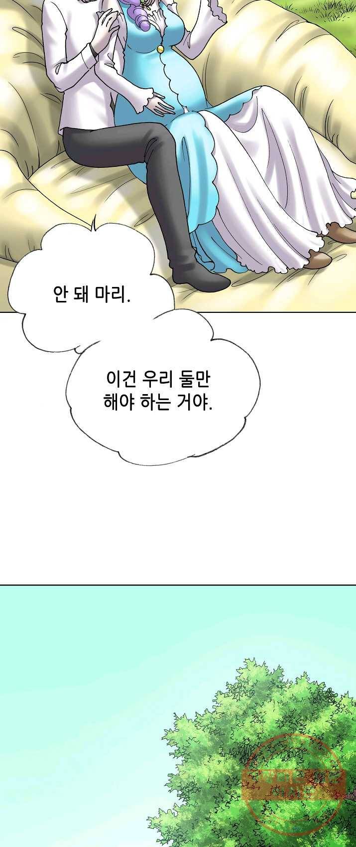 카야 149화 part4 대재난 15