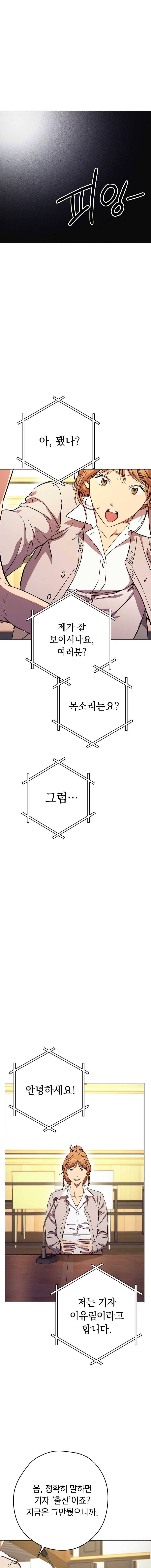 논현동 장사꾼 63화 1