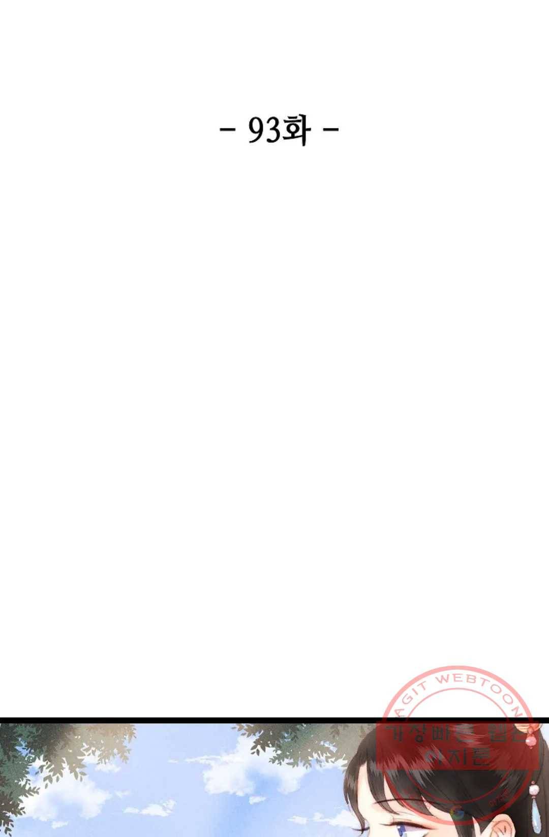 환생하여 의녀가 되다 93화 2