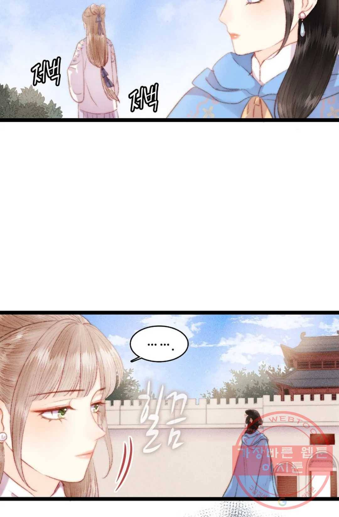 환생하여 의녀가 되다 93화 3