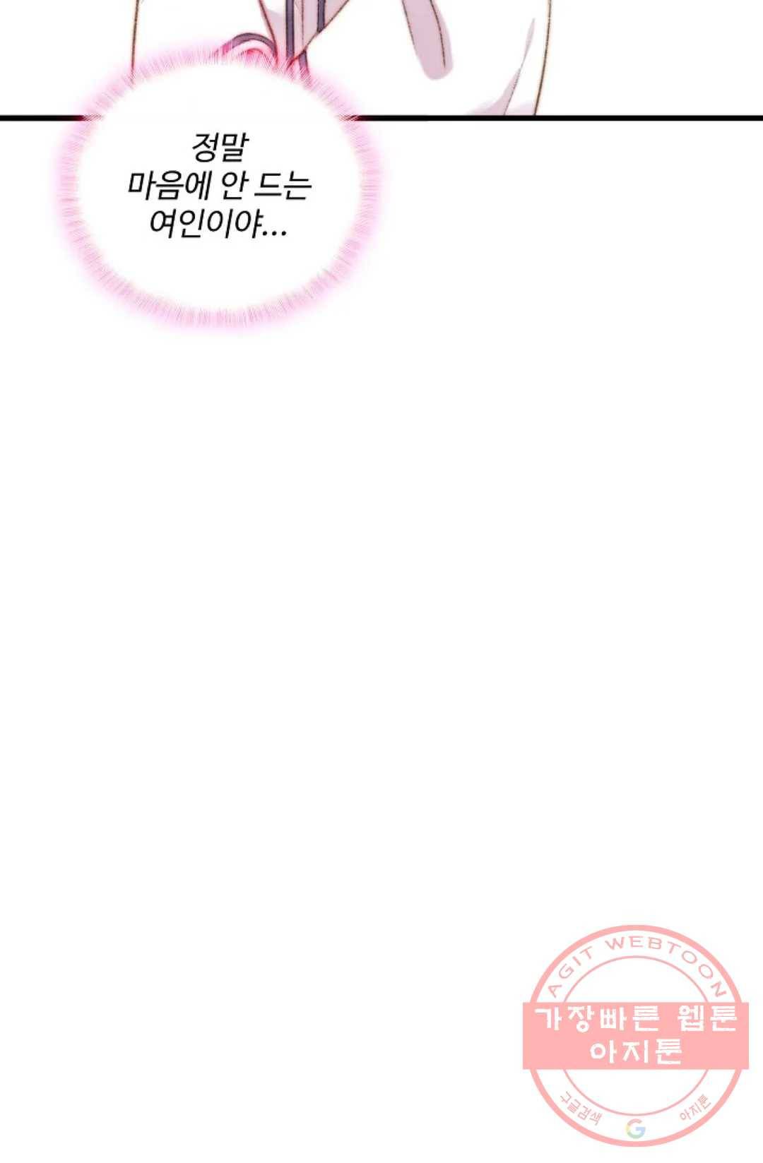 환생하여 의녀가 되다 93화 5