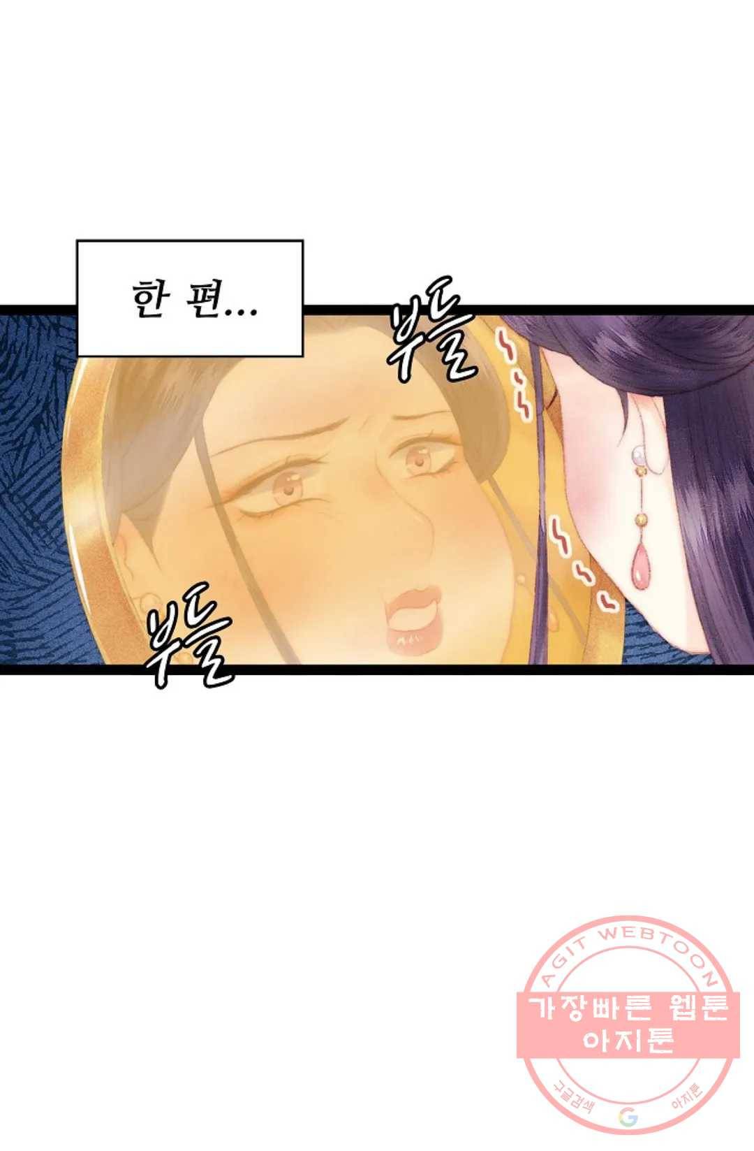 환생하여 의녀가 되다 93화 6