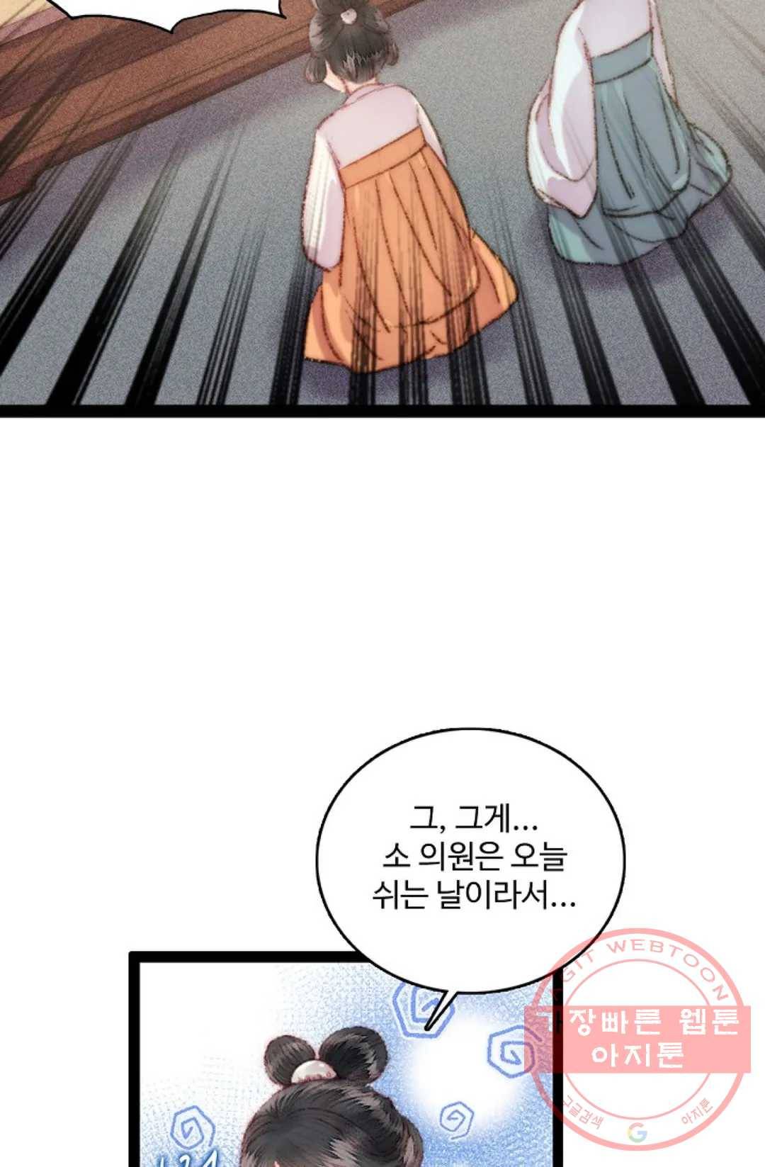 환생하여 의녀가 되다 93화 8