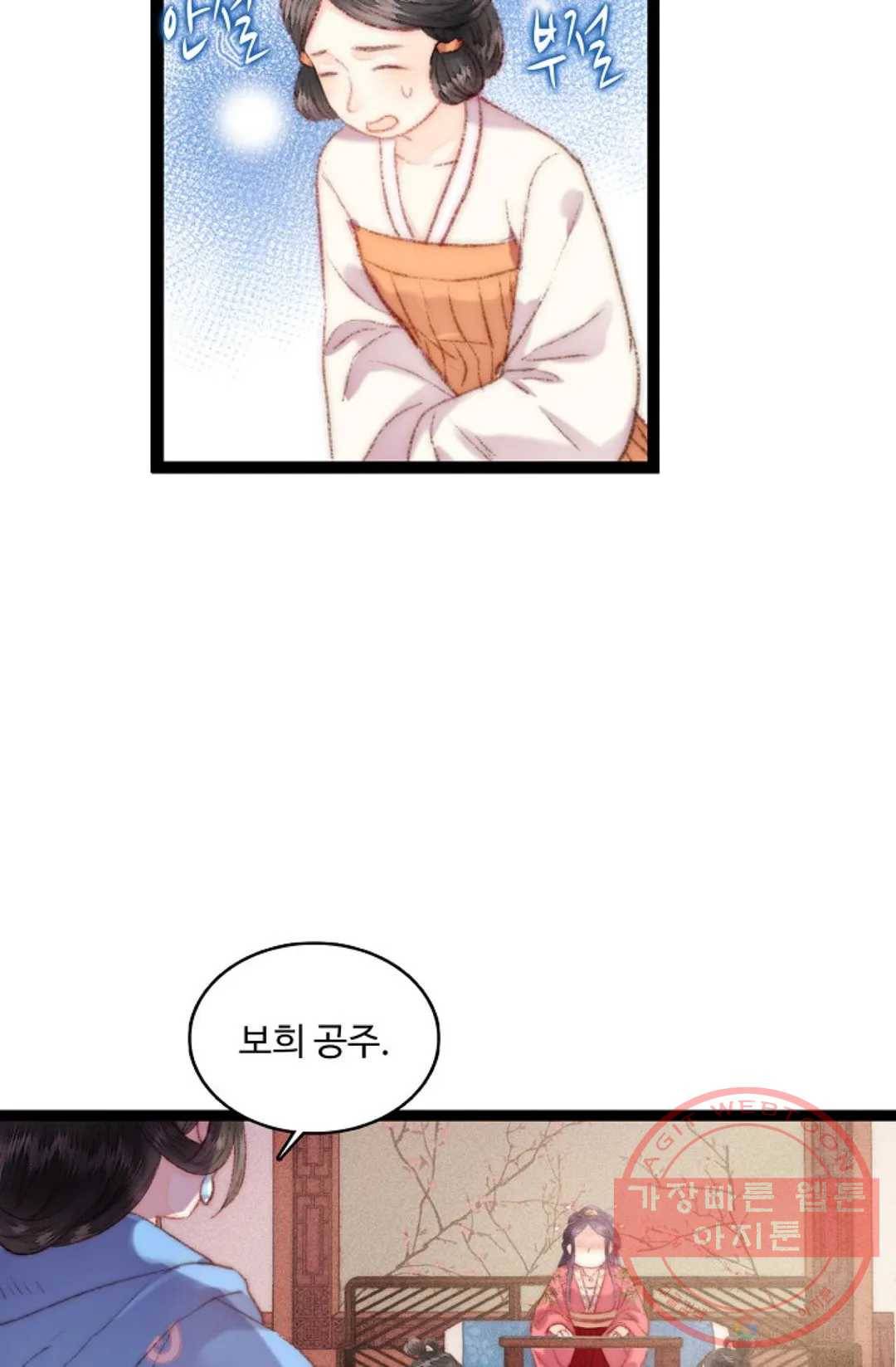 환생하여 의녀가 되다 93화 9